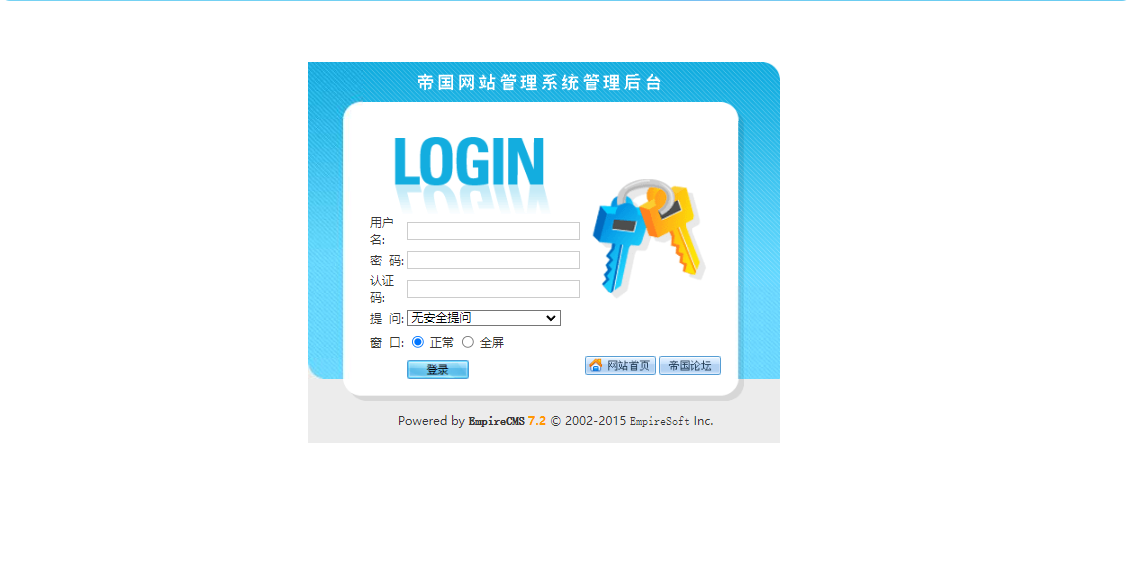 帝国CMS后台管理界面截图,展示了清晰的栏目管理、内容发布和数据统计等功能模块