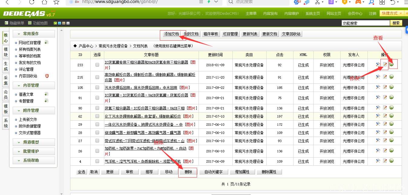 织梦CMS后台管理界面 织梦CMS后台管理界面截图,清晰展示内容发布、模型管理、模板编辑及系统设置等功能区域