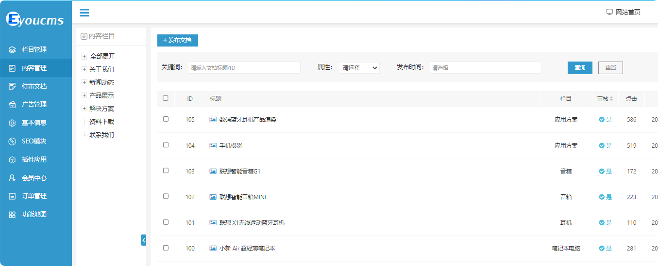 易优CMS后台管理界面 易优CMS后台管理界面截图,清晰展示可视化编辑器、模型管理、模板设计及插件中心等功能模块