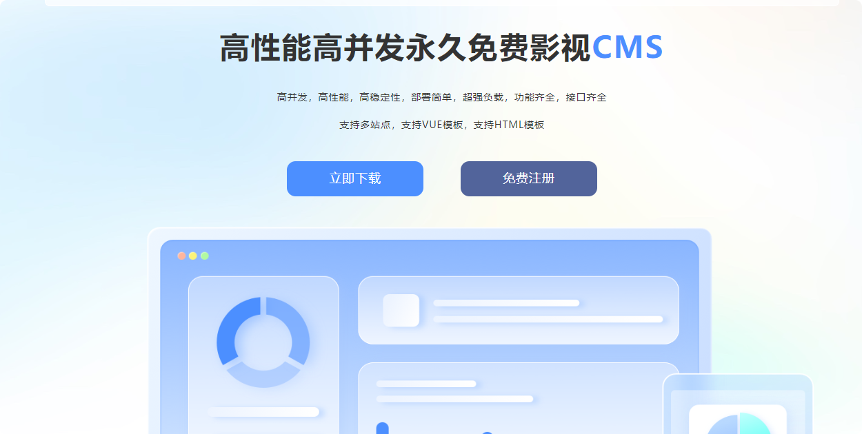 爱影CMS界面截图，清晰展示视频采集器、播放器配置、会员等级设置、数据统计及多站点管理等功能模块