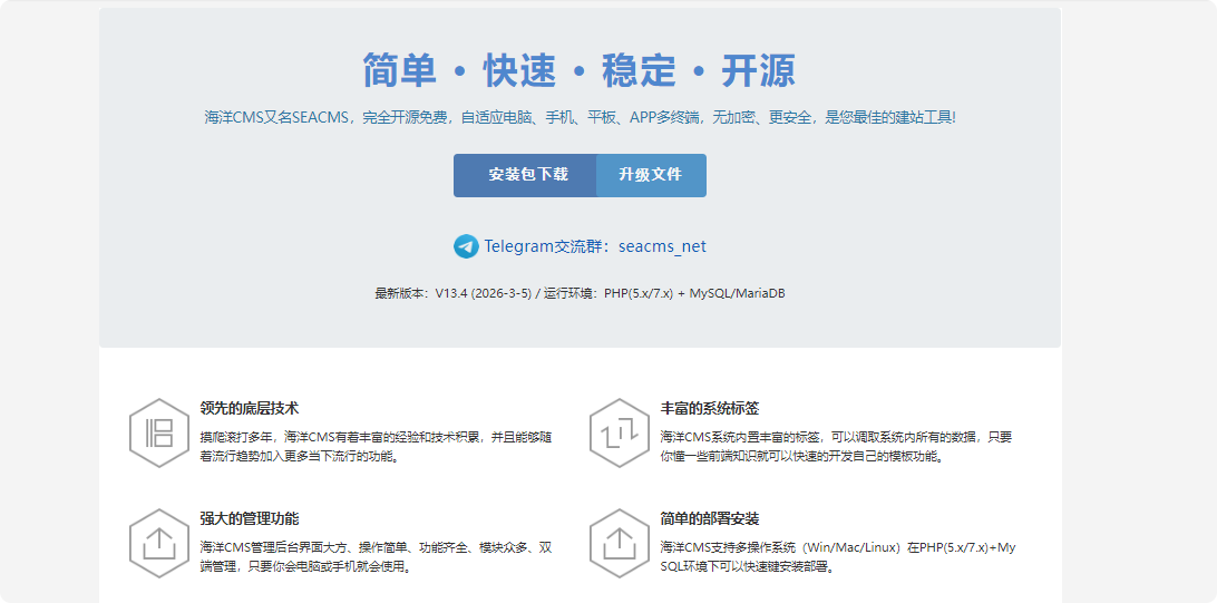 海洋CMS界面 海洋CMS界面截图,清晰展示资源采集配置、播放设置、会员管理、数据统计及广告位管理等功能模块
