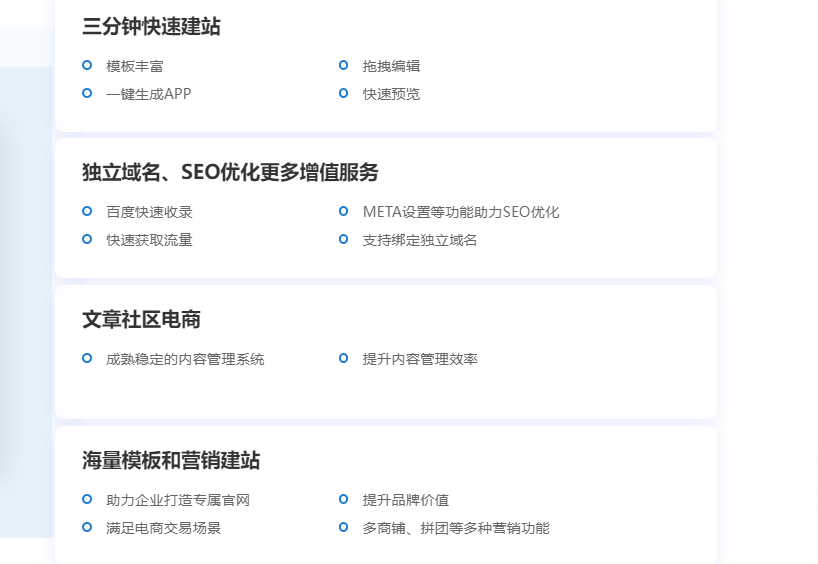 搜狐快站界面 搜狐快站界面截图,清晰展示拖拽编辑器、模板选择库、营销组件配置、数据统计分析及多端预览等功能模块