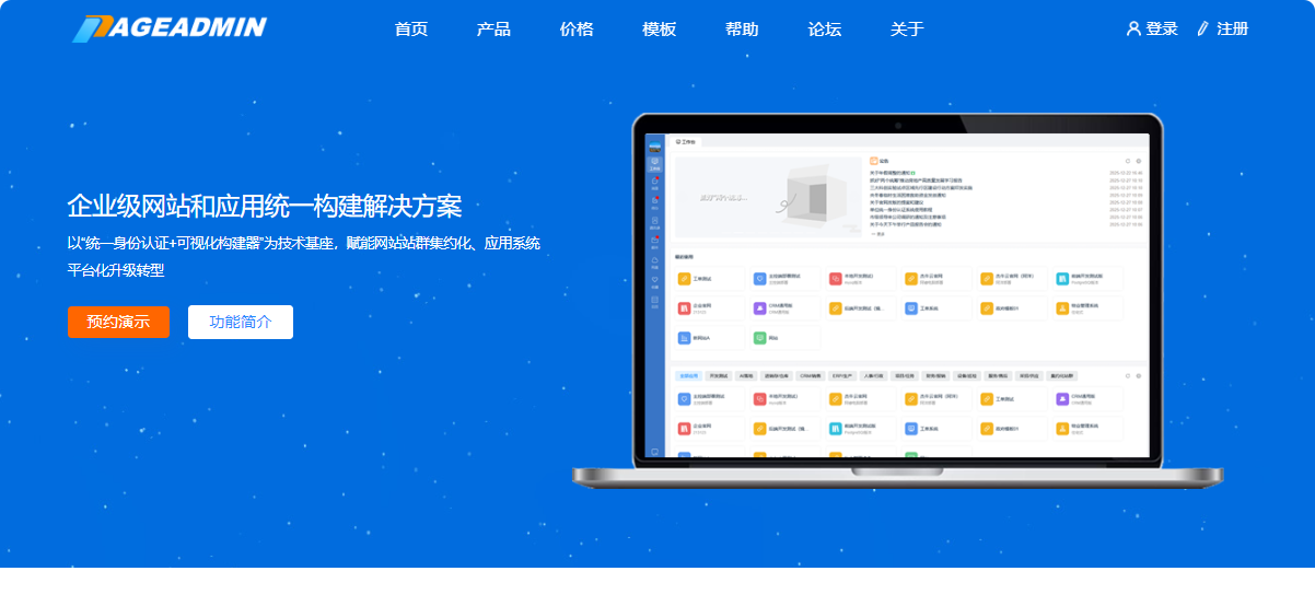 PageAdmin CMS后台管理界面 PageAdmin CMS后台管理界面截图,清晰展示仪表盘数据看板、可视化页面布局编辑器、多语言管理、插件中心及电商订单处理等功能模块